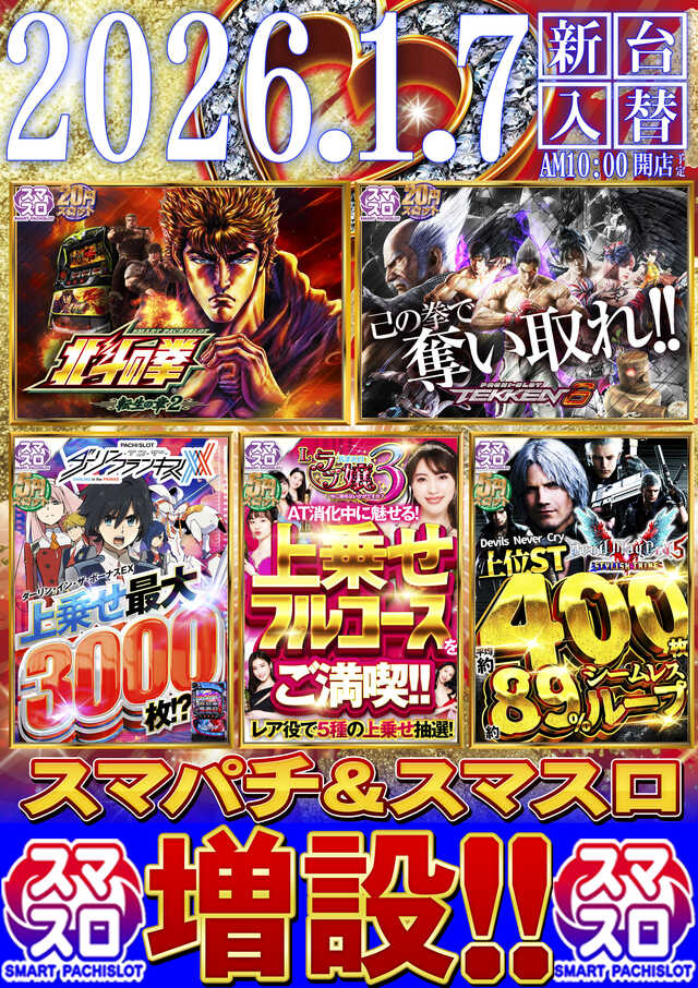 パーラーゴッド権堂店