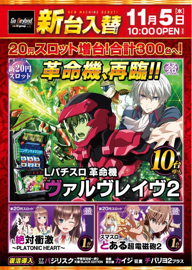 ニューアサヒ千曲店