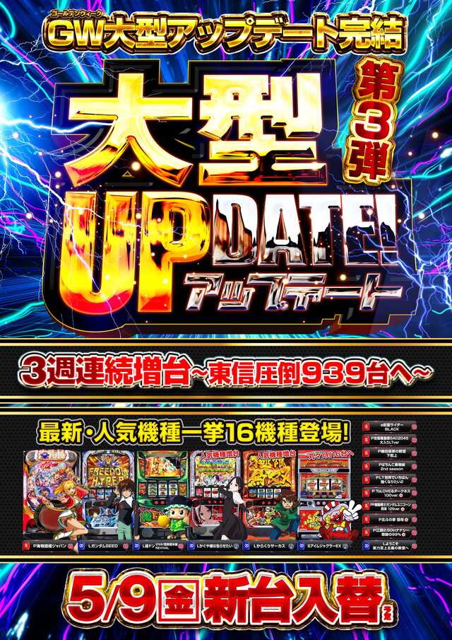 よろこびの街１００万ドルアムアム店