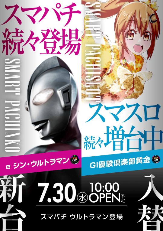 よろこびの街１００万ドル小諸店