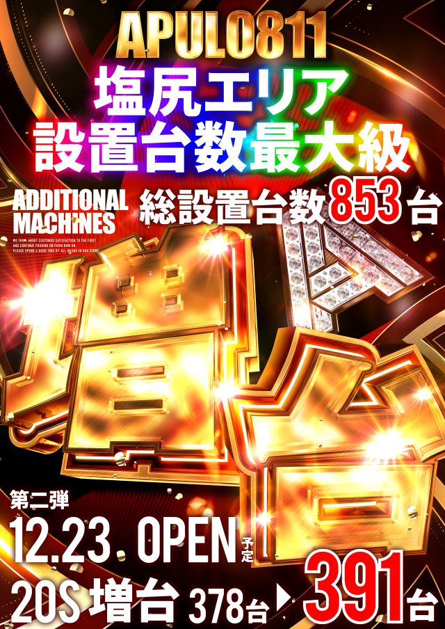 ＡＰＵＬＯ８１１