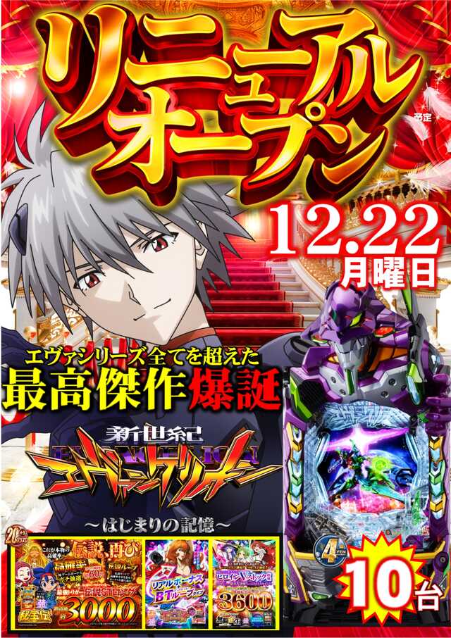 ＡＢＣ静岡寿町店