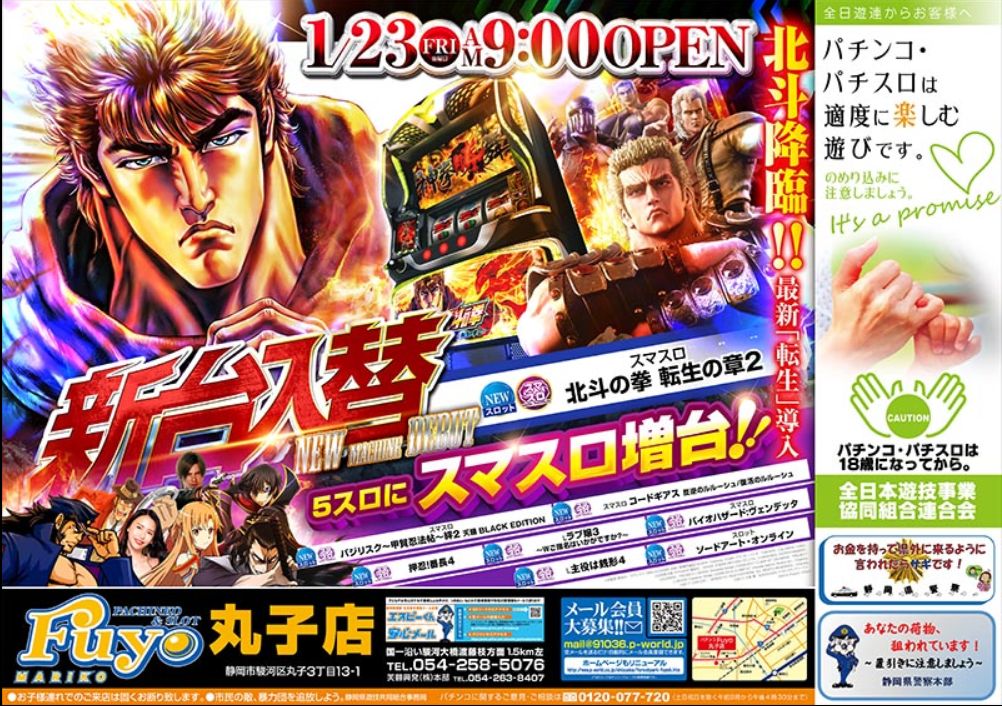 フォレストパークＦＵＹＯ丸子店