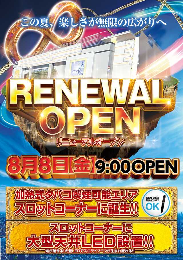 ＡＢＣ富士今泉店