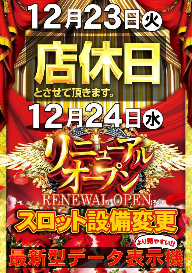 ＡＢＣ富士今泉店