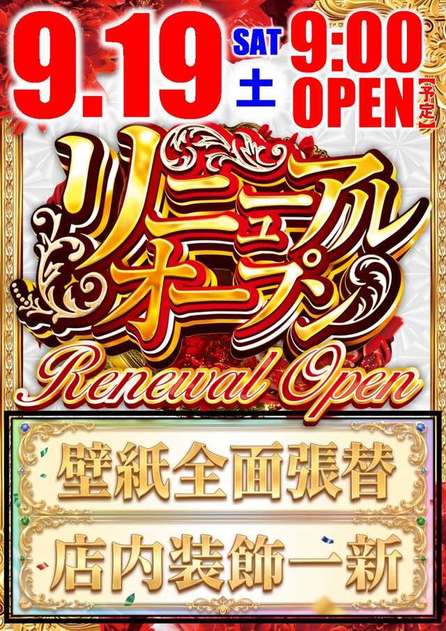 ＡＢＣ島田稲荷店
