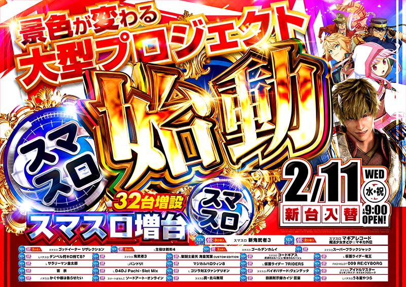 ＦＵＹＯ沼津店