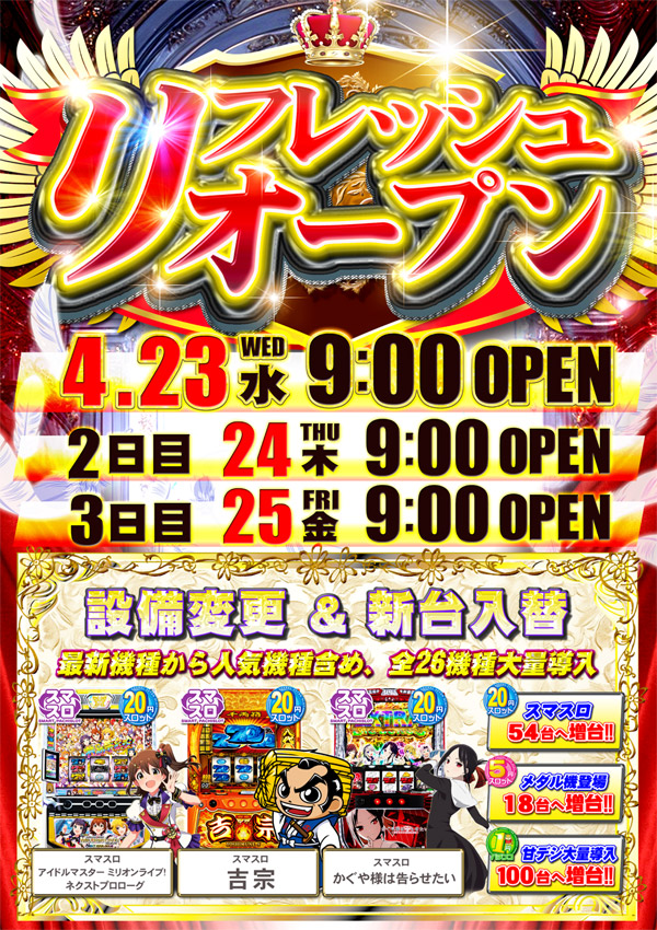 ローレル入野店