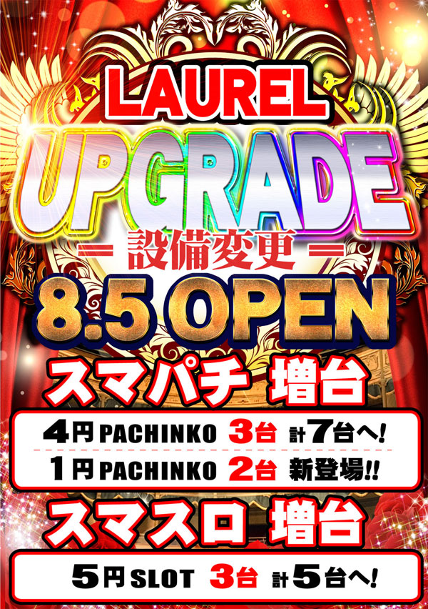 ローレル入野店