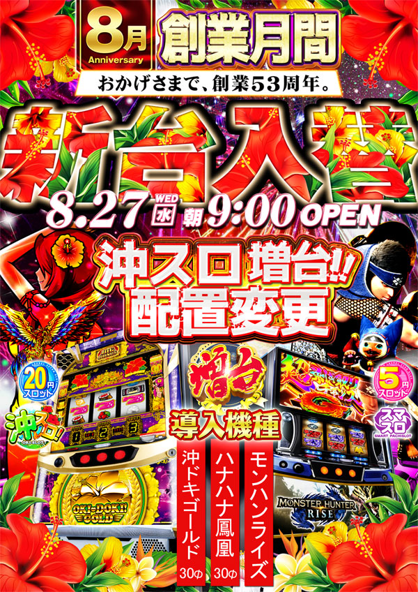ローレル入野店