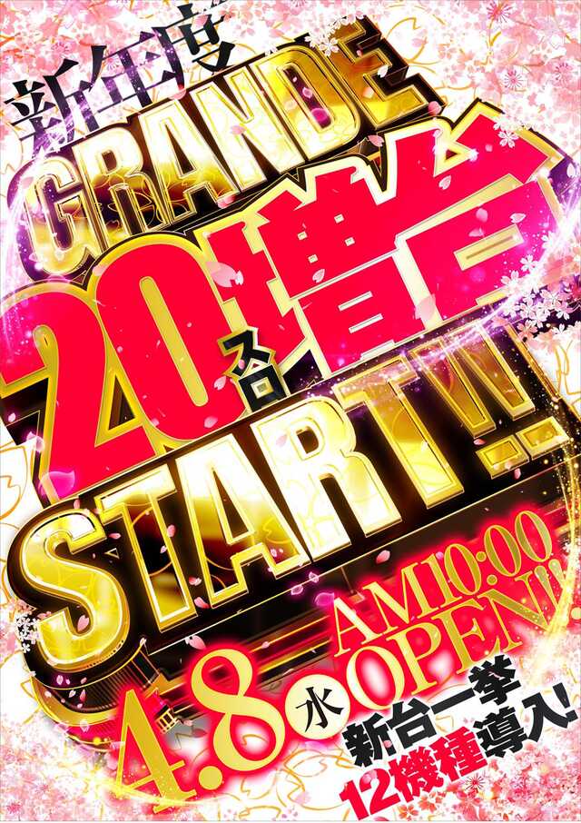 メトログラッチェ３号店