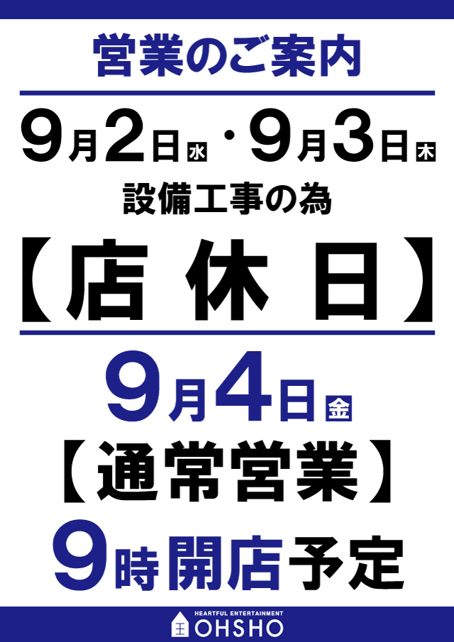 ＯＨＳＨＯ
