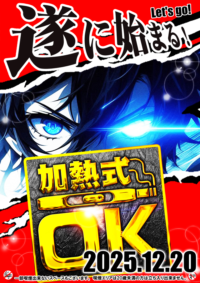 コンコルド東名店