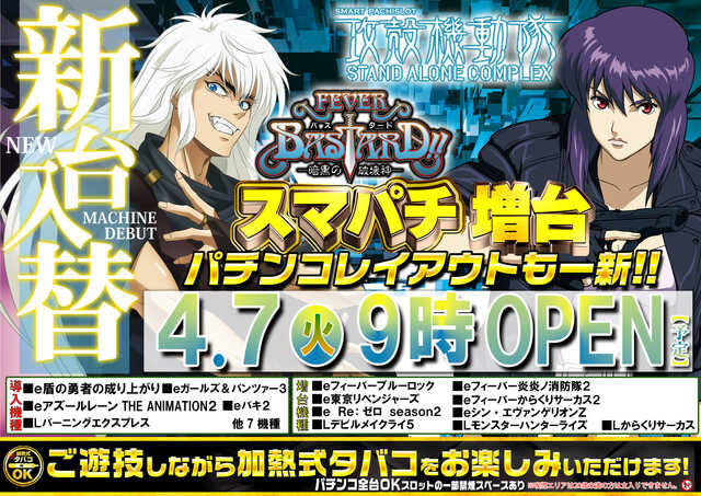 コンコルド東名店