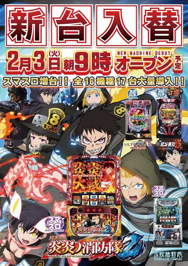 ジョイランド香貫