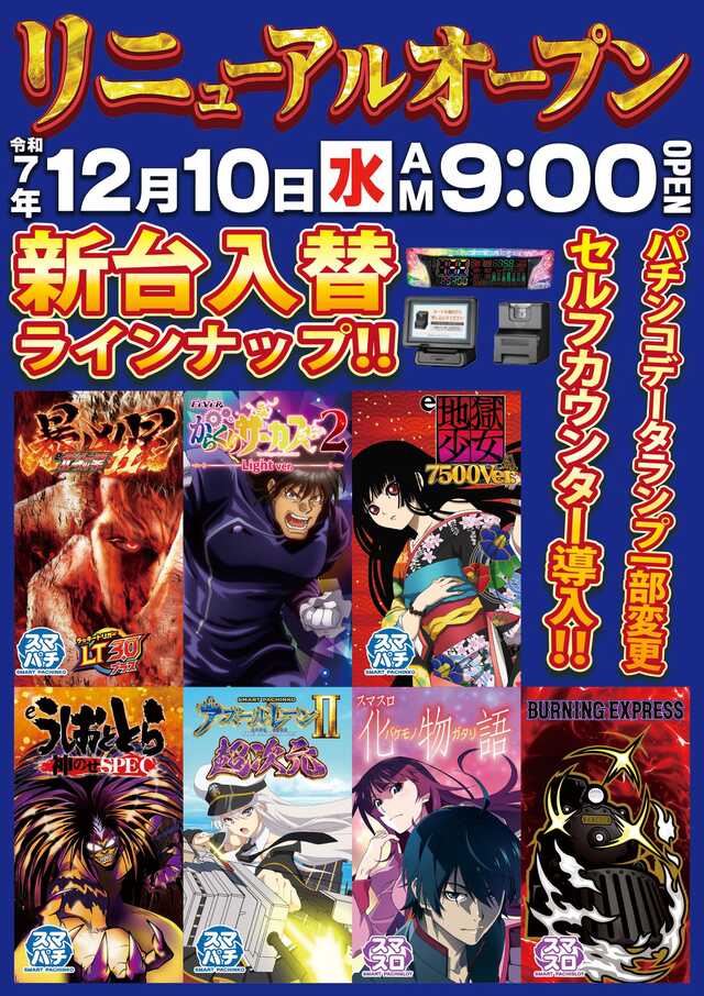 ジョイランド原