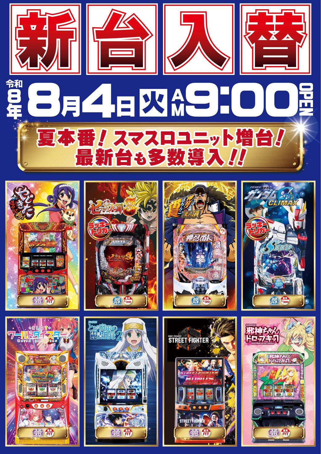 ジョイランド原
