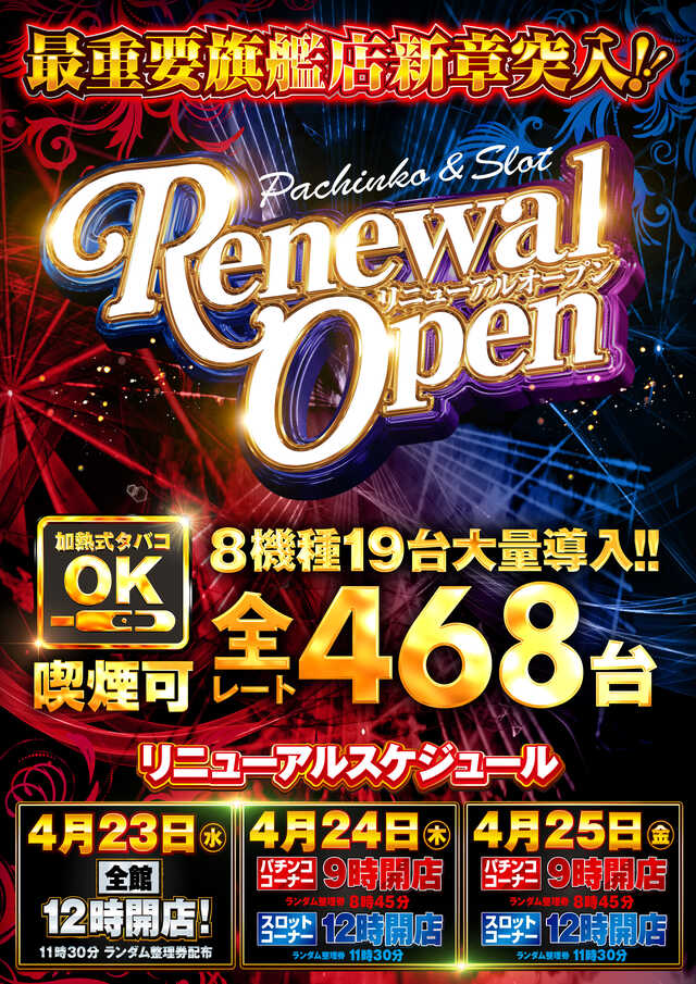 ハッピーアシベ伊豆高原店