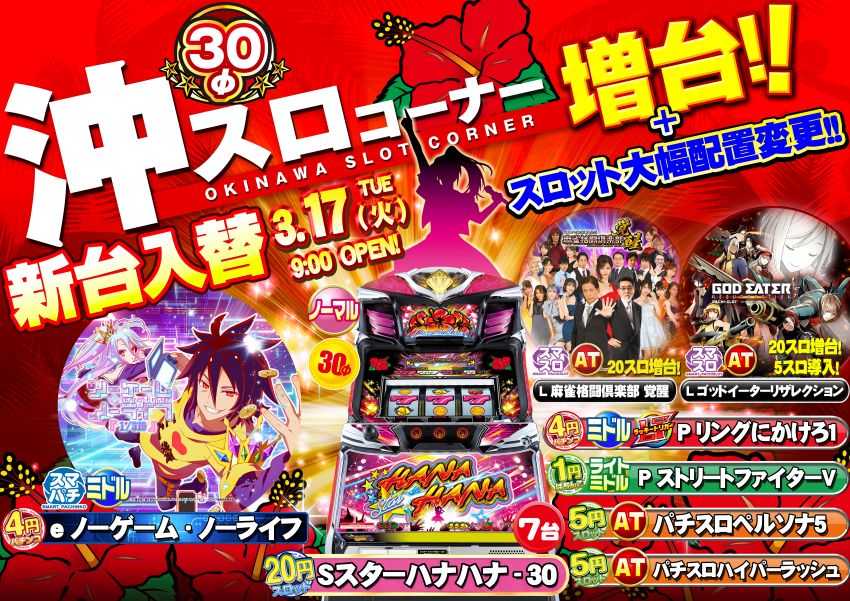 ローレル志都呂店