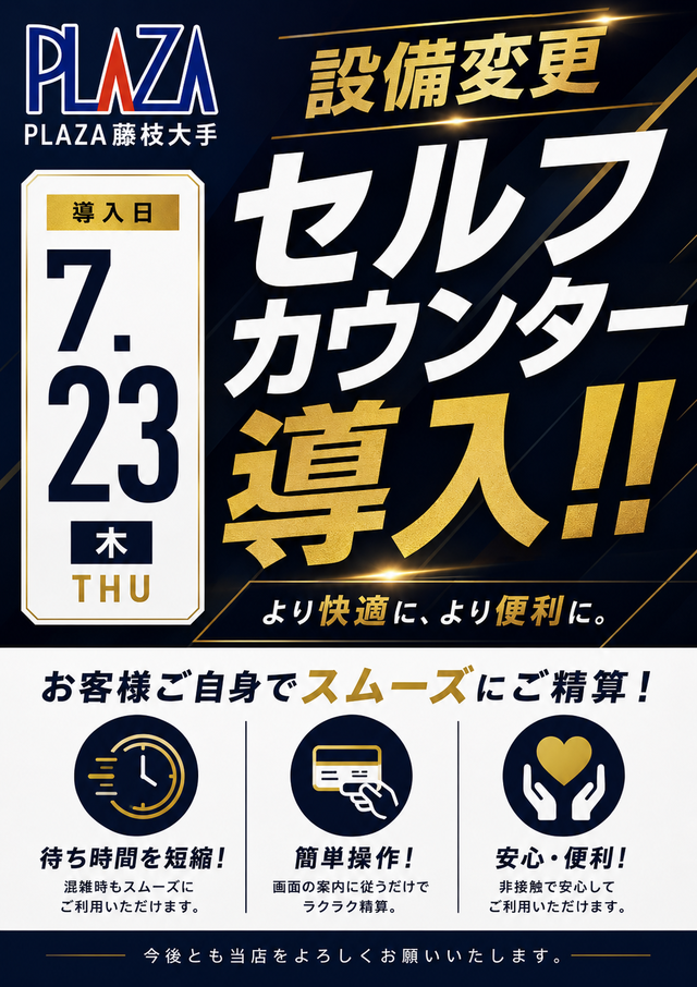 パチンコプラザ大手店
