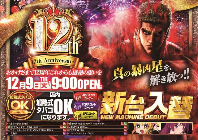 オーギヤ磐田店