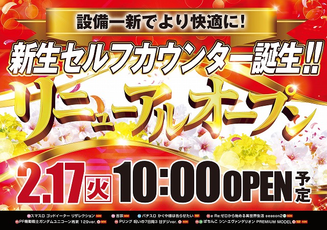 新ふぉりー１３６