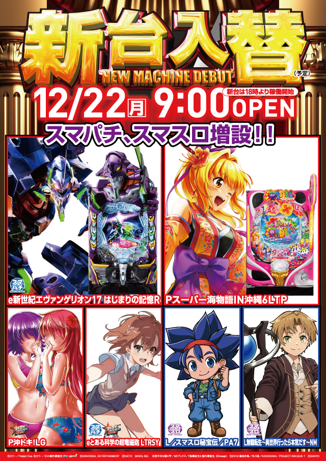 クァトロブーム開発