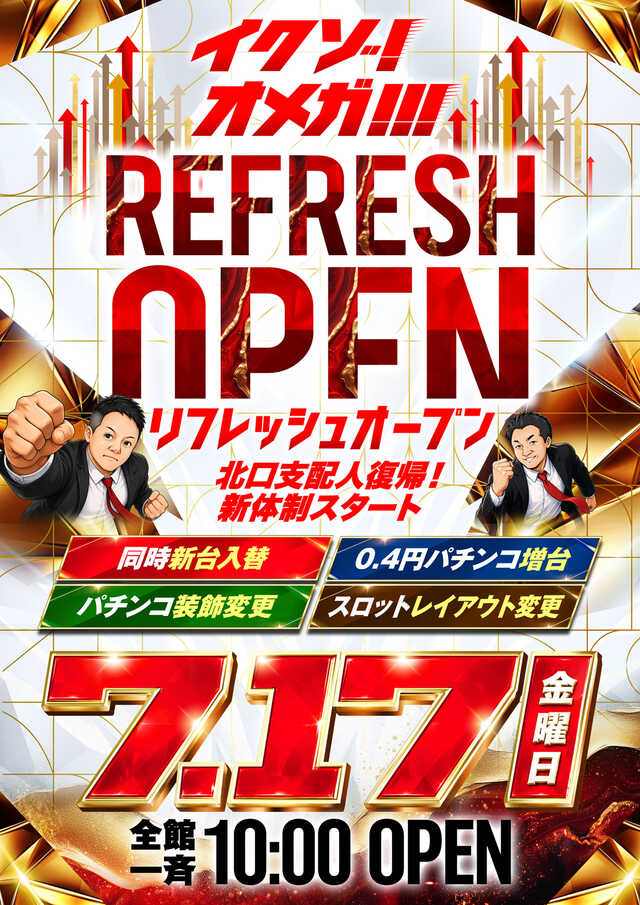 エンターテイメントオメガ舞屋