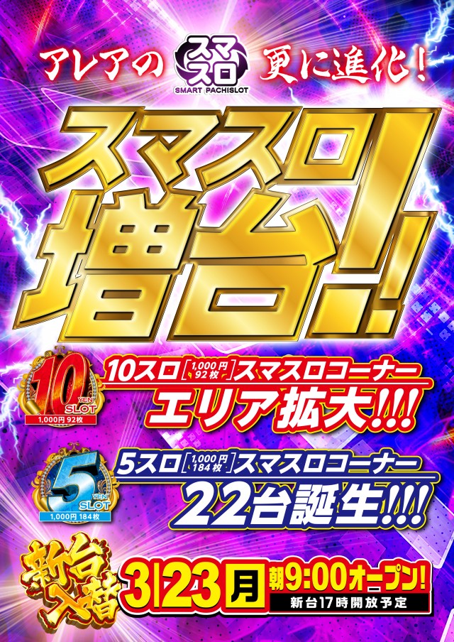 ＡＬＥＡ　ＷＯＲＬＤ大和田店