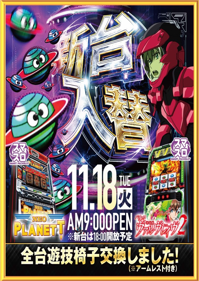 ＦＵＬＬＳＬＯＴ