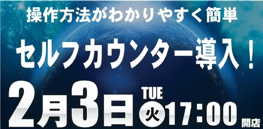 ダイナム石川金沢専光寺店