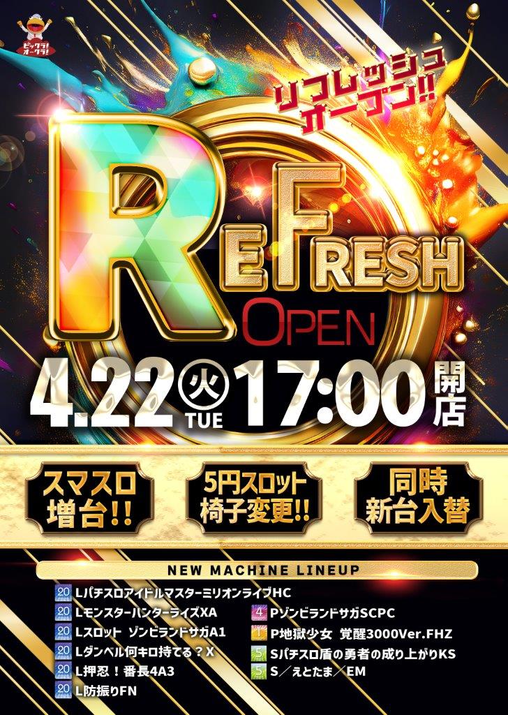 オークラ国分店