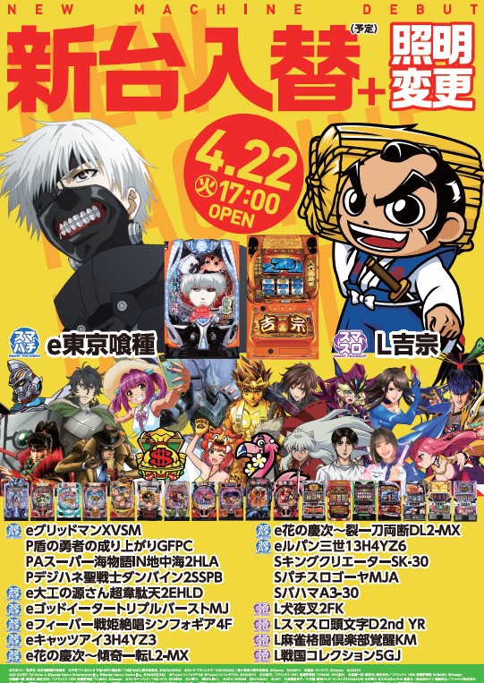 クァトロブーム鹿島