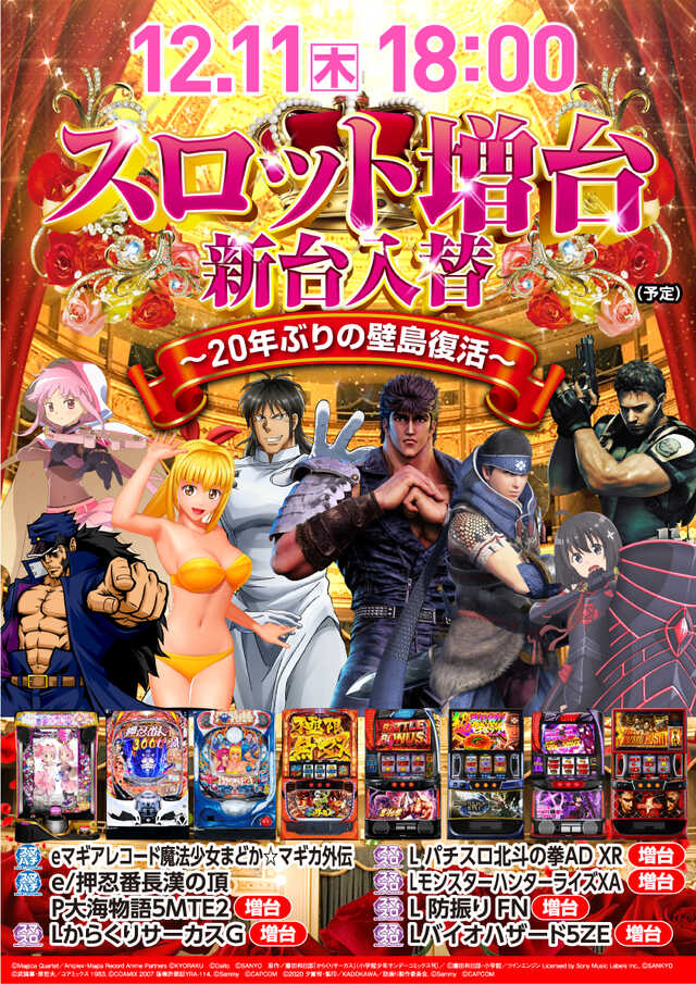 クァトロブーム鹿島