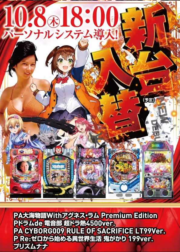 クァトロブーム鹿島