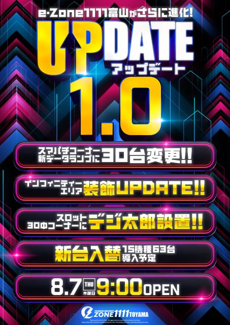 Ｐ．Ａ．ｅ・Ｚｏｎｅ１１１１富山