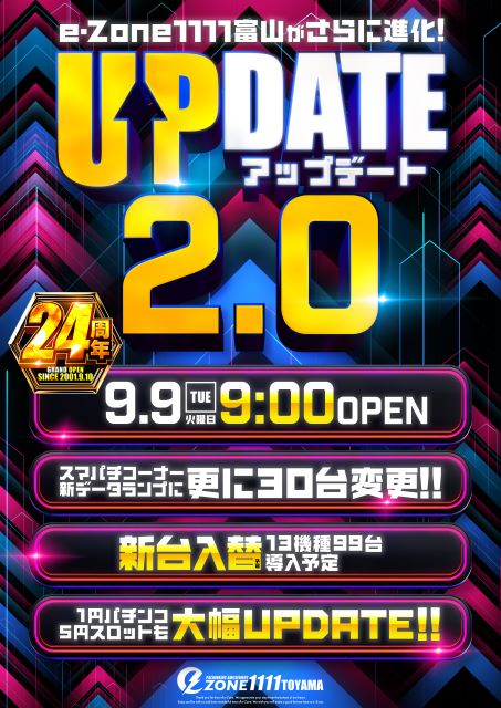 Ｐ．Ａ．ｅ・Ｚｏｎｅ１１１１富山