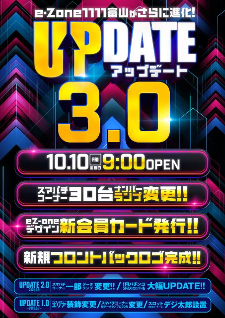 Ｐ．Ａ．ｅ・Ｚｏｎｅ１１１１富山