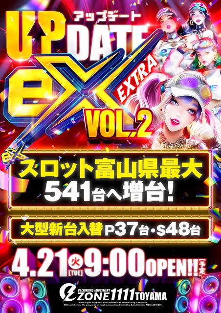 Ｐ．Ａ．ｅ・Ｚｏｎｅ１１１１富山