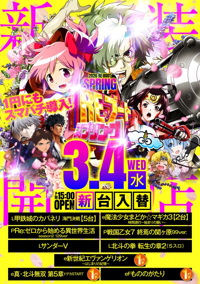 ゴールドプラスオン高岡店