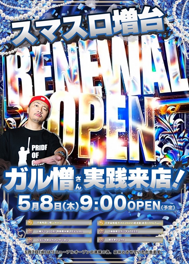 ザ・ダスラー