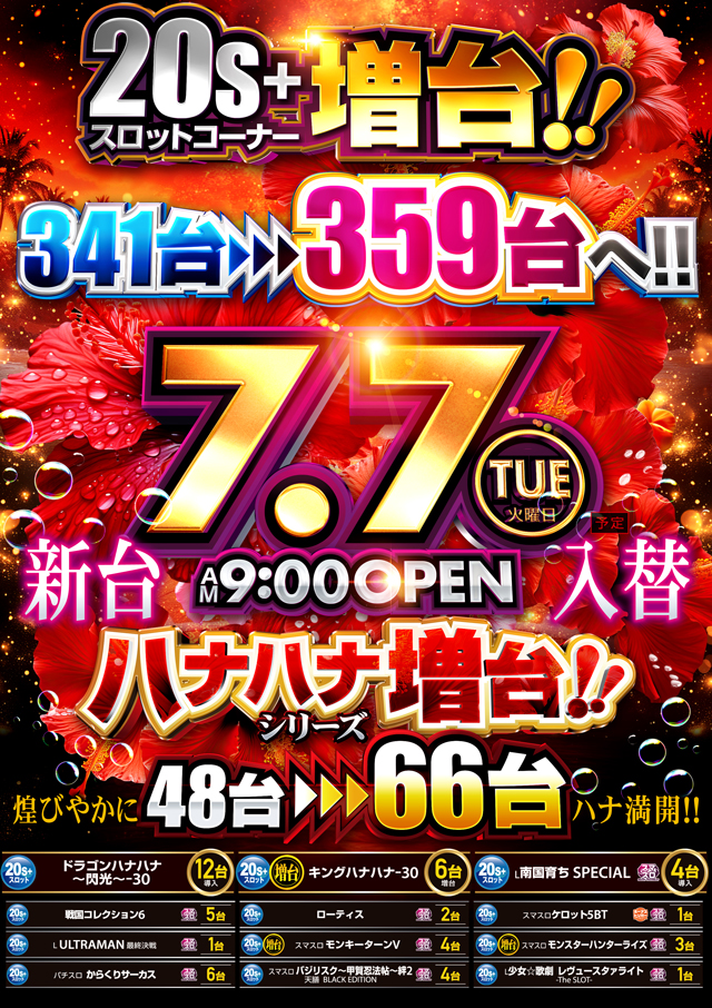 キクヤ島店