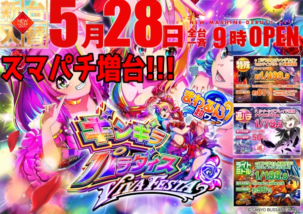 プレイタウンＧ１