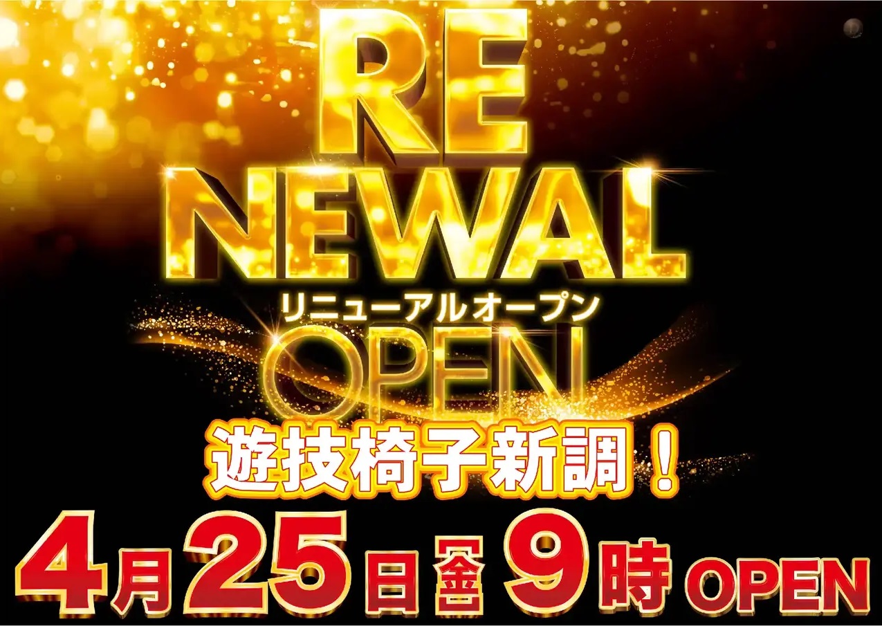 ダイナム美濃加茂店