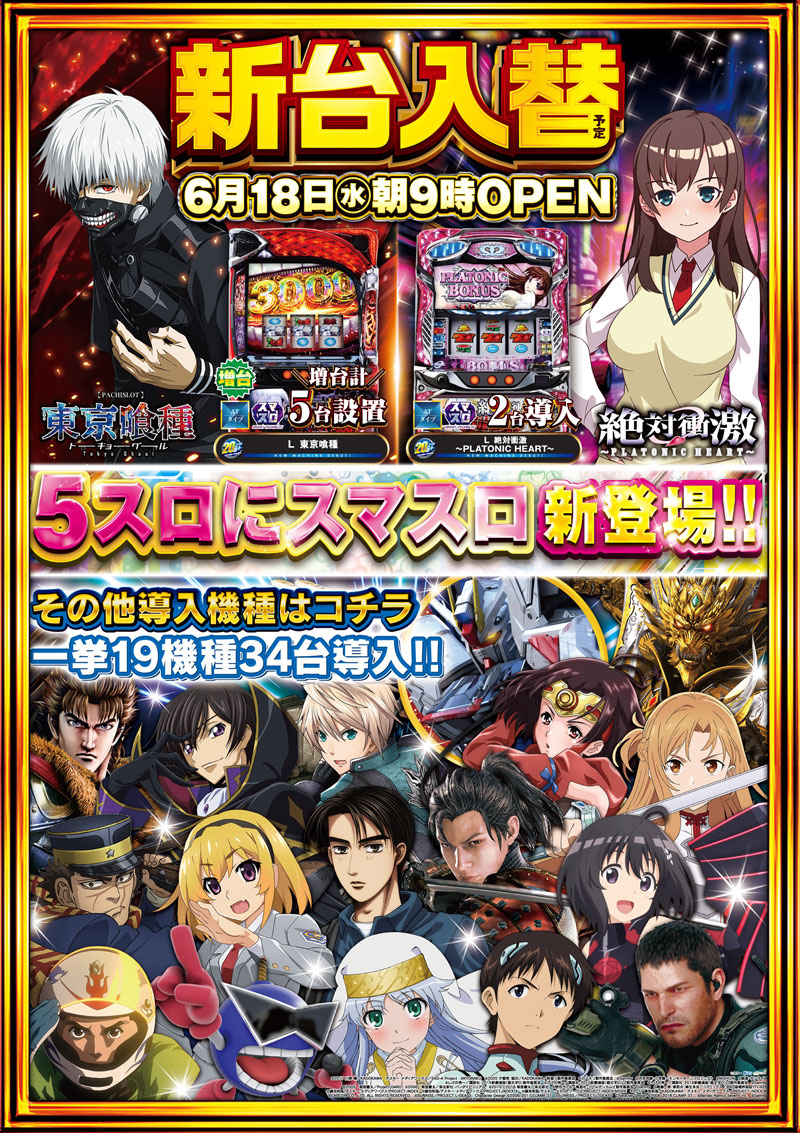 ラッキープラザ９００関店
