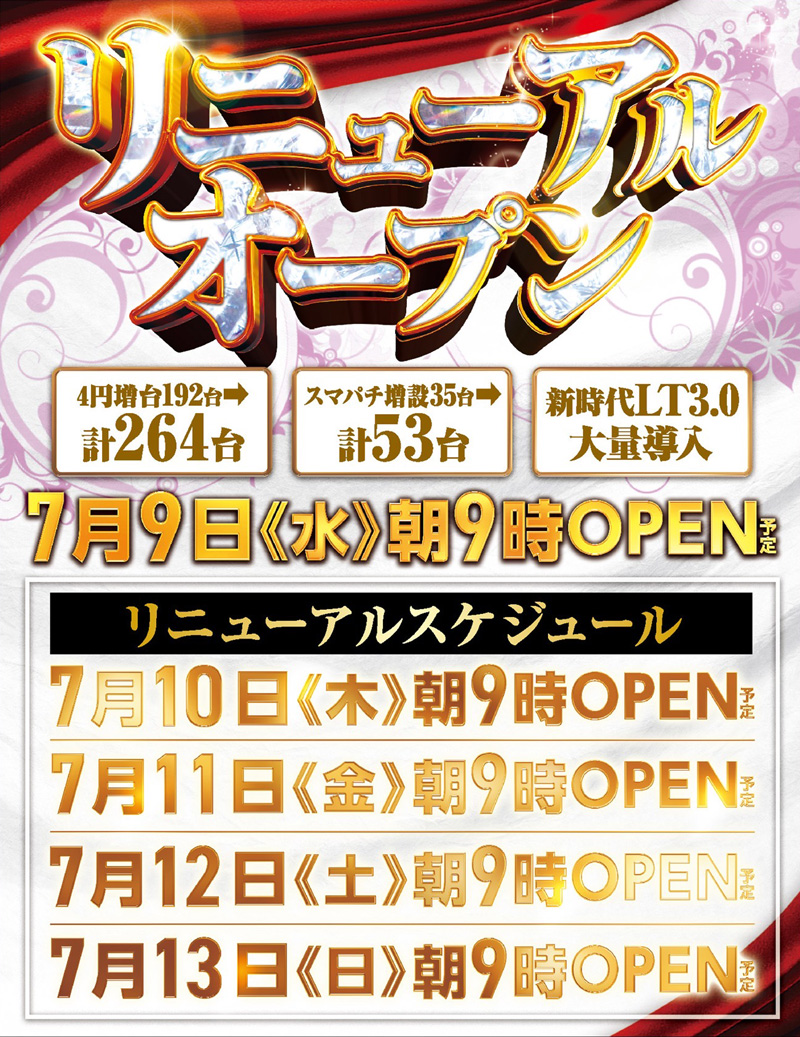 ラッキープラザ９００関店