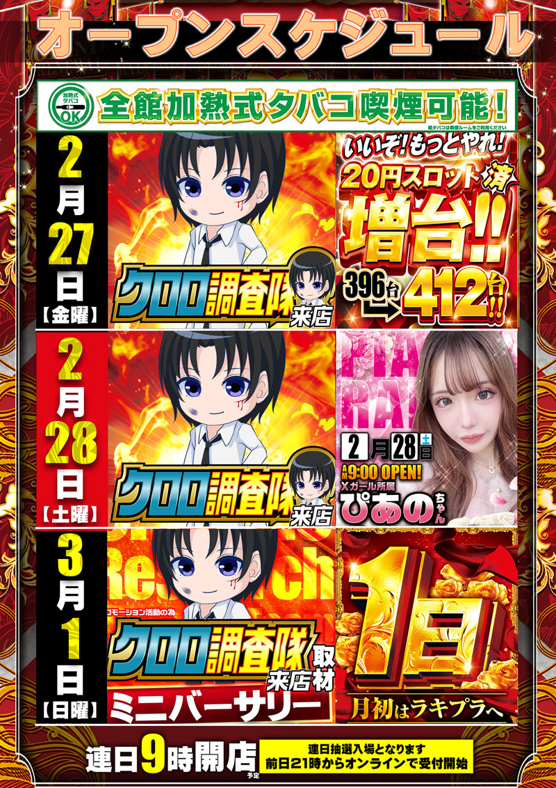 ラッキープラザ９００関店