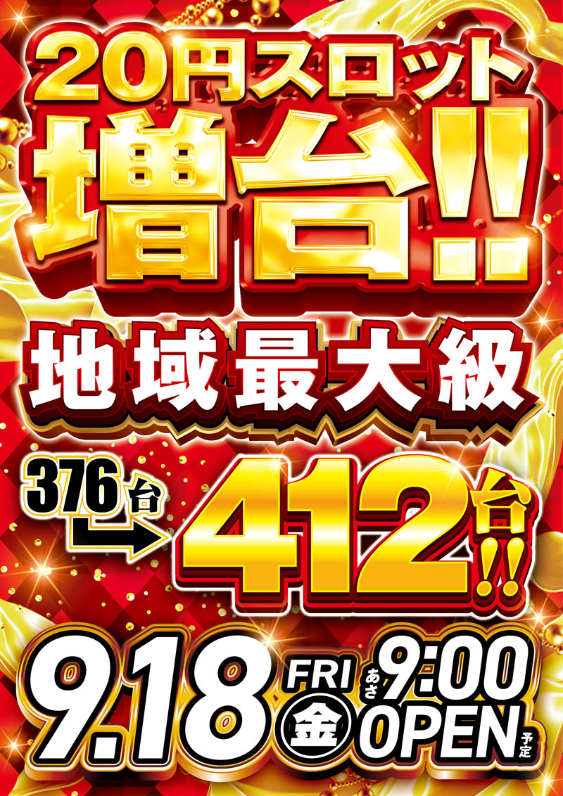 ラッキープラザ９００関店