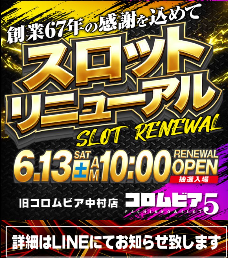 コロムビア５