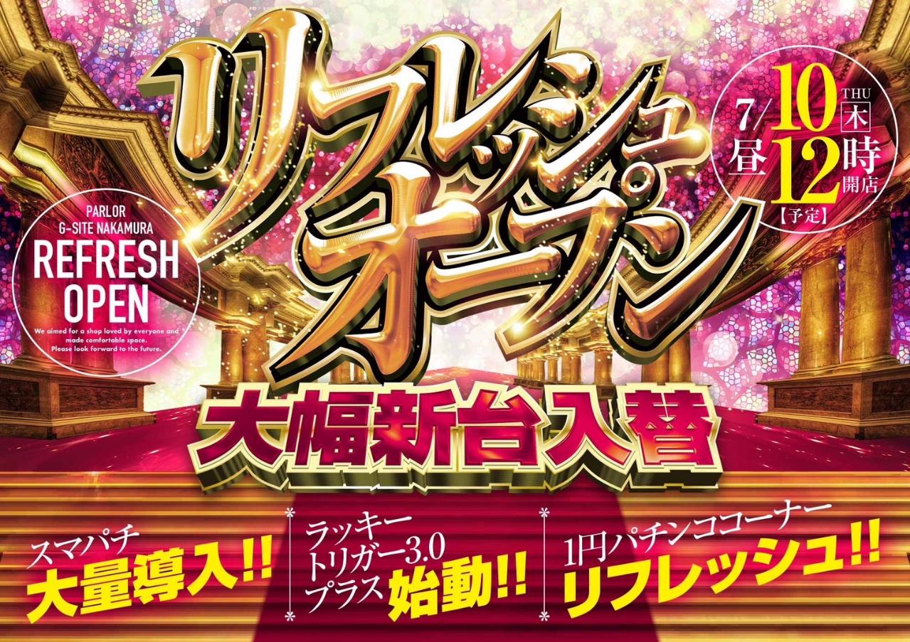 Ｇ－ＳＩＴＥ中村豊公橋東店